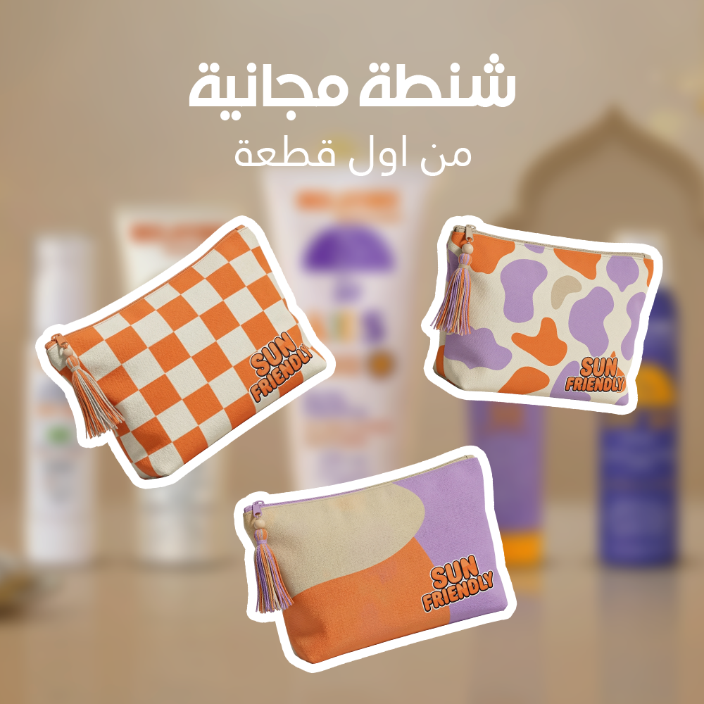 شنطة مجانية من اول قطعة